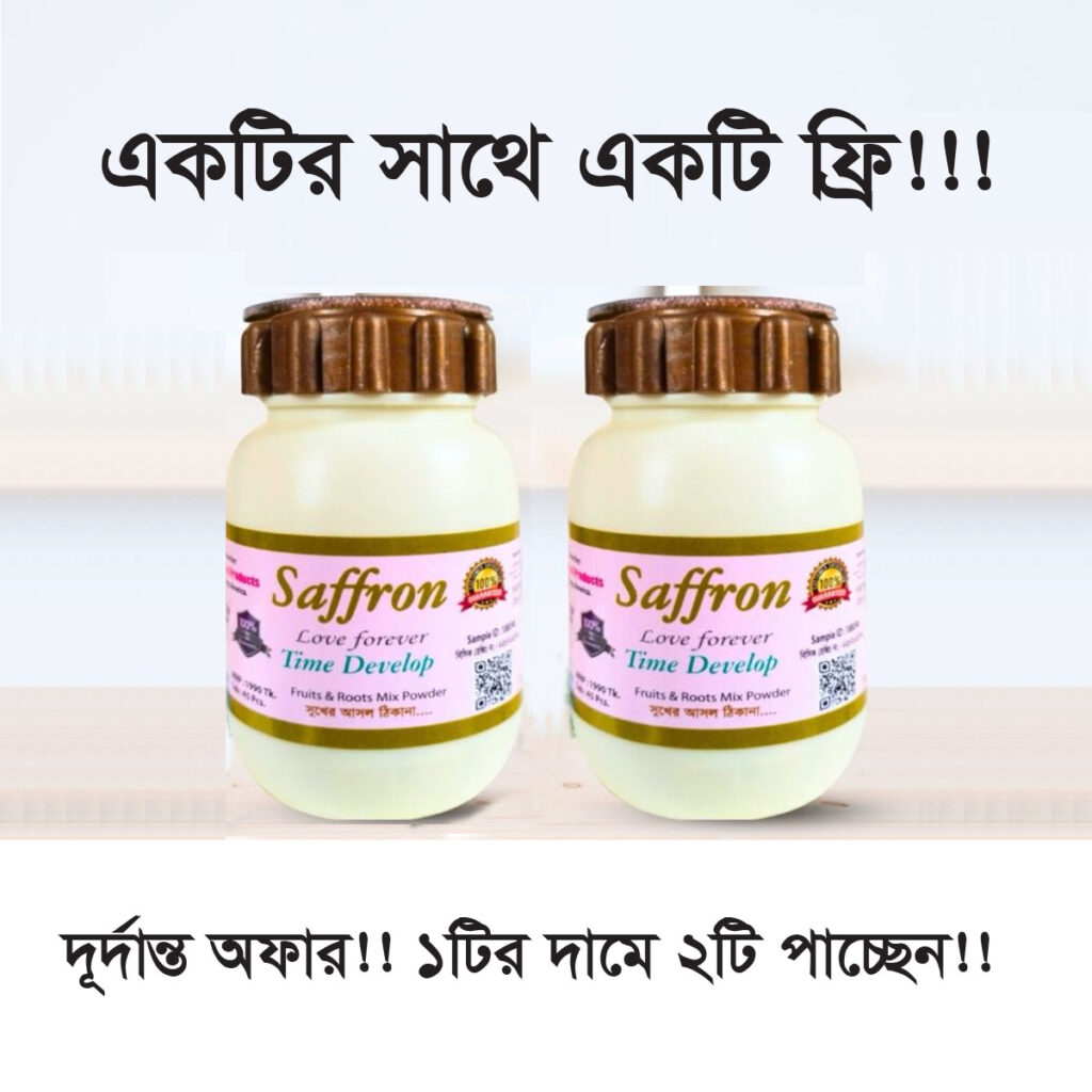 একটির সাথে একটি ফ্রি অফার